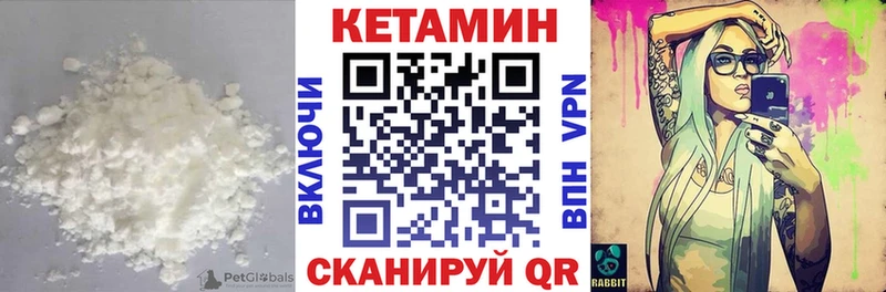 что такое наркотик Курчатов Кетамин ketamine