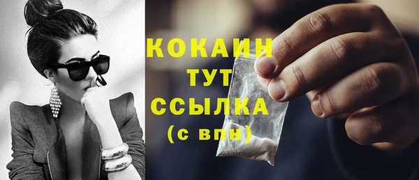 COCAINE Балабаново