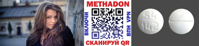 Метадон methadone  Курчатов 