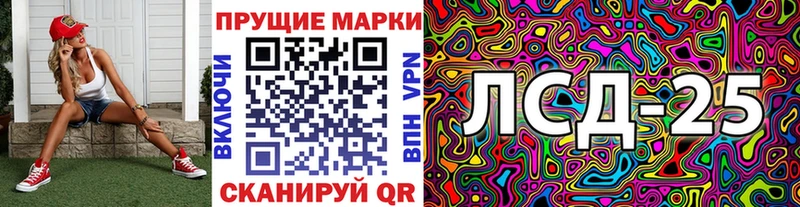 купить  цена  Курчатов  Наркотические марки 1,8мг 