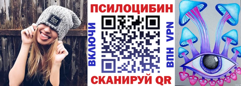 Псилоцибиновые грибы прущие грибы  Курчатов 